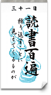 日替わり画像