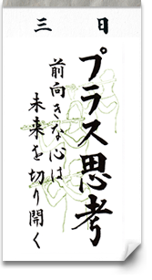日替わり画像