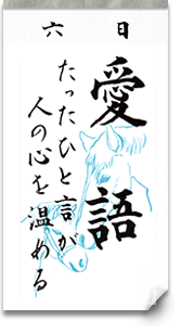 日替わり画像