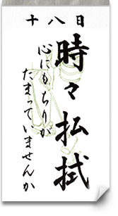 日替わり画像