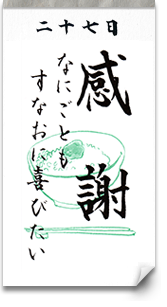 日替わり画像